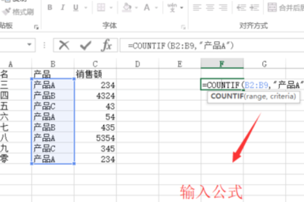 Excel中如位候调否由表试失定措何统计一个项目的数量？