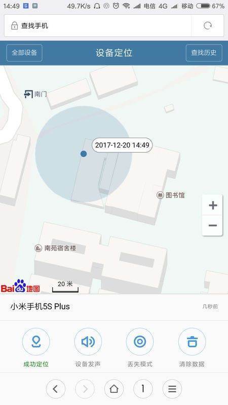 i.mi.c来自om找回手机怎样才可以找回手机