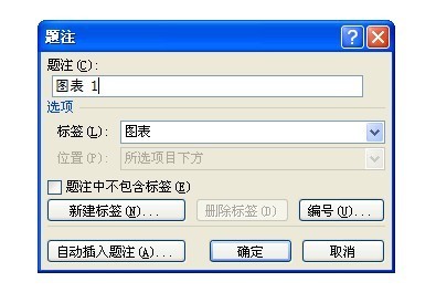 word2007中怎么插入图表目录