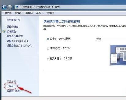 win7我的电脑图标没了怎么办培此批城马胡剂汉观