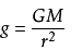 重力加速度公式