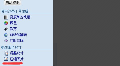 图片大于1M.苗大将唱段参宪友究怎么弄可以让图片小于1M,呢???