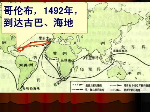 1492年发生了什么历史事件来自?