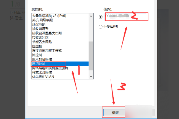 怎样修改电脑的MAC地址啊，会对电脑和自己的网络有影响吗？