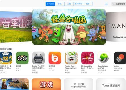 ipad如何下载软件