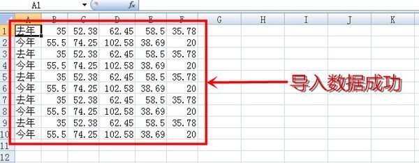 教你怎样将Word表格导入到Excel中