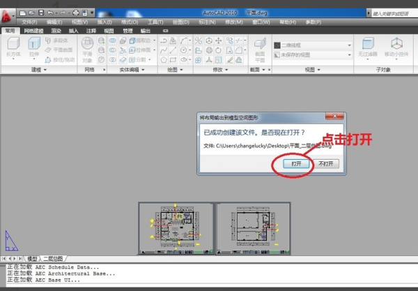 CAD中如何把布局内的图纸完整复制到模型里