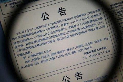 告示、通告、通知、启事、公告有什么区别？