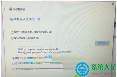 Win10系统怎么安装网络打印机