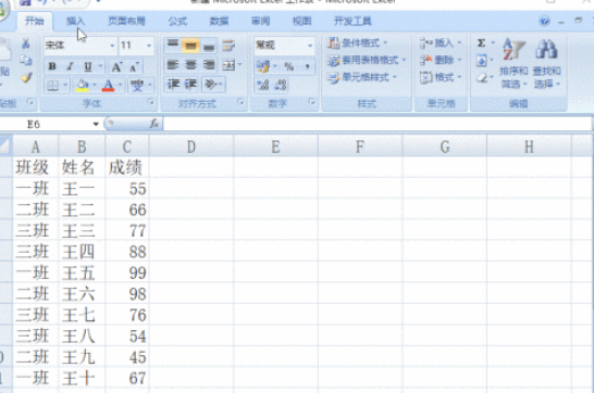 汇总表怎么做 excel