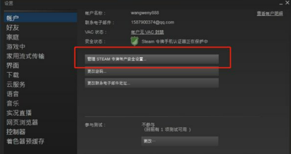 steam手机令牌是不是打不来自开了