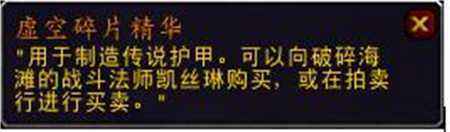 魔兽世界招募一来自名抗魔联军勇士任务怎么做