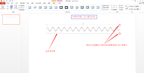 PP劳T里怎么画波浪线