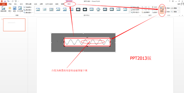 PP劳T里怎么画波浪线