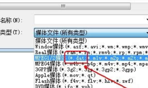 DAT格式视频文件用什么播放器跟播放?