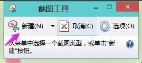 win10系统截图快捷键工具，win10来自系统怎么截图