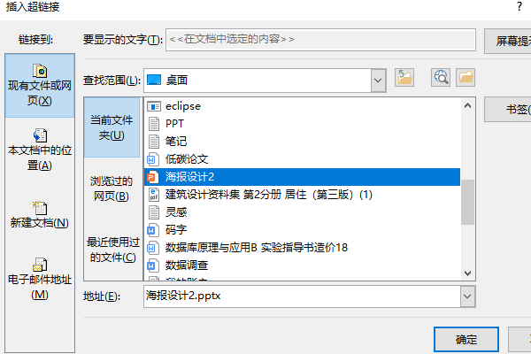 演示文稿中，超链接中所连接的目标可以是（ ）。