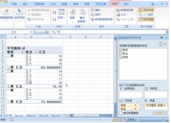 汇总表怎么做 excel