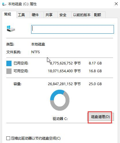 win10系统更新后怎么删除更新文件。