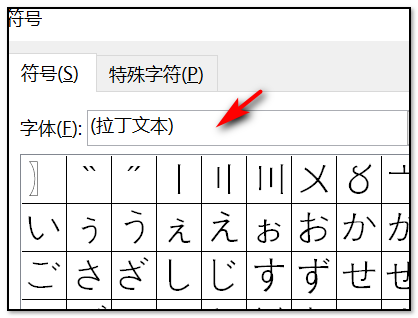 在word文档中怎样打出接地符号，一竖三横的那种。