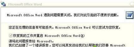 win7系统打不开Word文件出现错误报告的两种解玉项唱级燃哪凯决方法