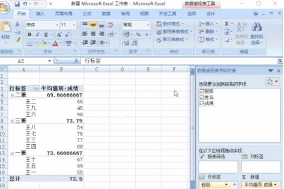 汇总表怎么做 excel