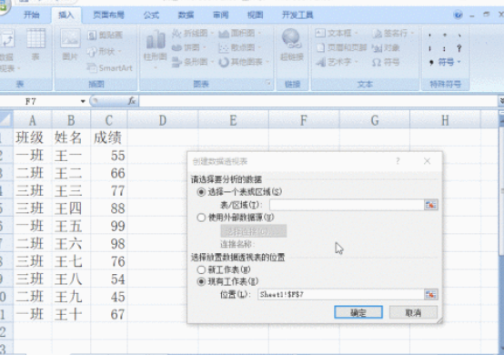 汇总表怎么做 excel