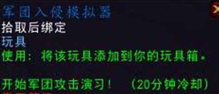 魔兽世界招募一来自名抗魔联军勇士任务怎么做