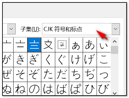 在word文档中怎样打出接地符号，一竖三横的那种。