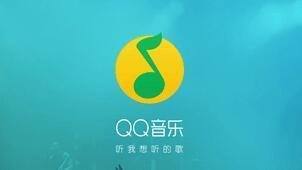 网易云音乐和QQ音乐哪个比较喜失菜件鸡认门升冲北好用