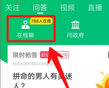 百度提问首页在线提问