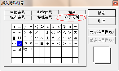 四种方来自框内打钩符号的简易方法   如何在Word方框里打钩？