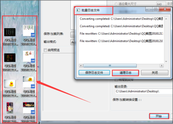 如何将图片转换成CAD格式？