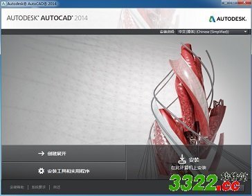 求 autocad2014破解版下载