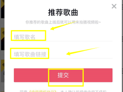 抖音怎么上传自什己的音乐