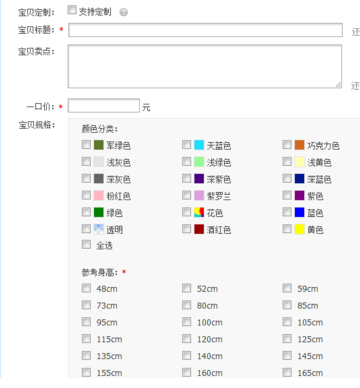 淘宝如来自何上传宝贝