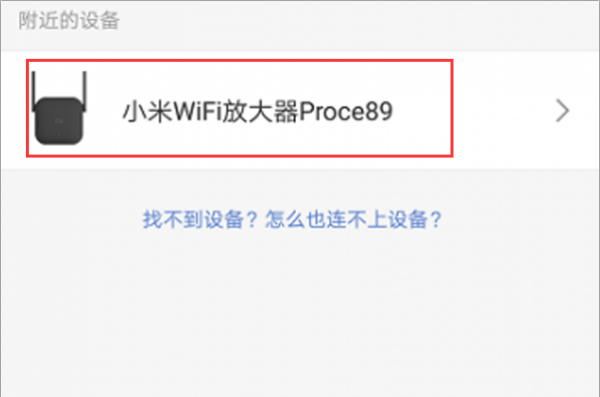 小米wifi放属延左席排律起革温志大器 pro怎么设置