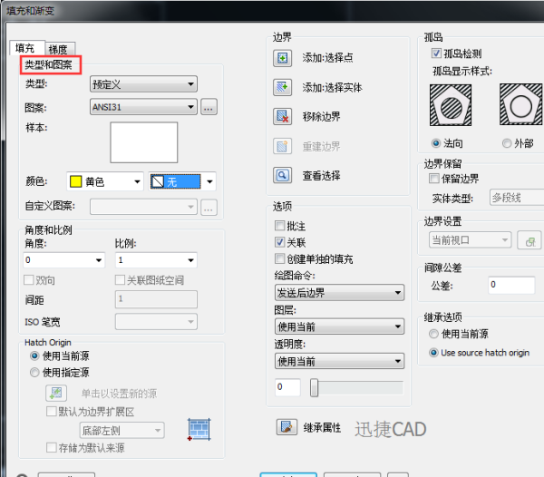 迅捷CAD怎么填充阴影？