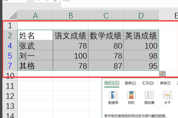 excel：如何同时筛选出多个关键词？（三个以上）