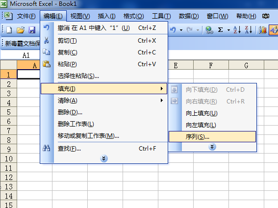 如何在EXCEL中设置填充序列？