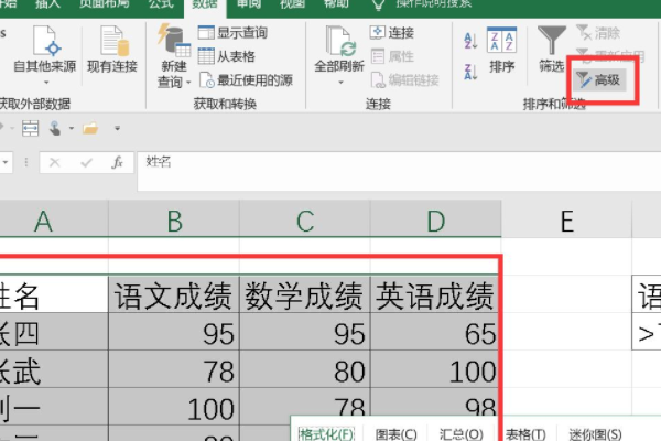 excel：如何同时筛选出多个关键词？（三个以上）