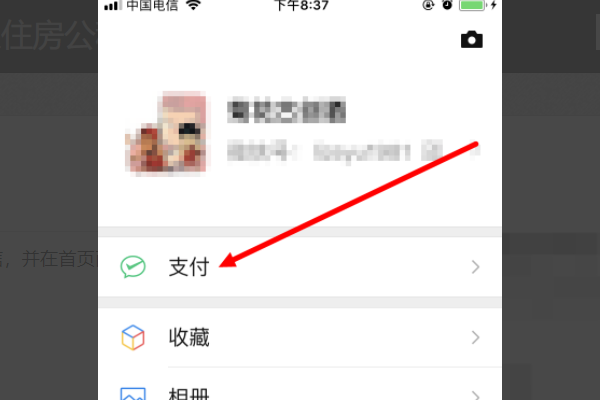 昆山住房公积金查询个人账户怎么查询