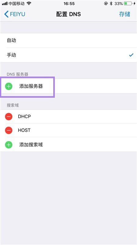 手机dns怎么设置来自网速快