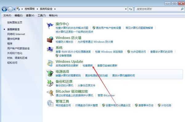 怎么更新Windows系统