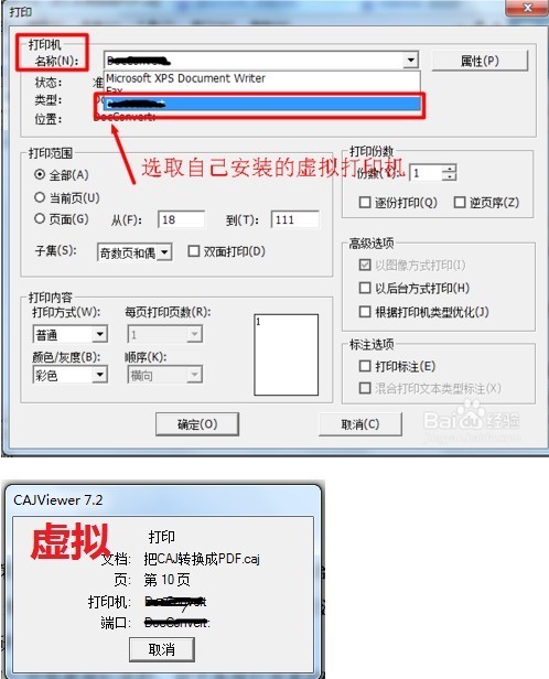 如何将c来自aj转换成pdf