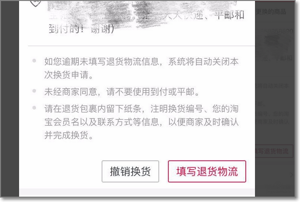 淘宝怎么换货，买了运险费怎来自么赔付？？