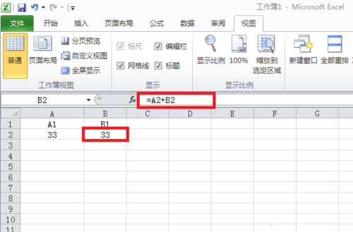 Excel中如何设置单元格输入的数字自动累加？