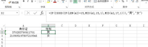如何根据身份言提顺除证号码计算性别?