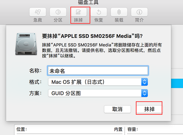 苹果电脑怎么重装mac os系统