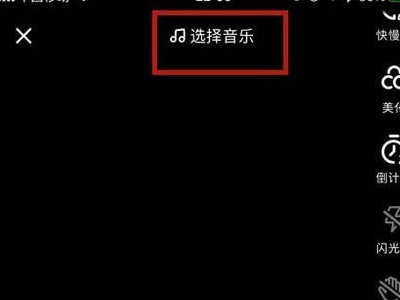 抖音怎么上传自什己的音乐